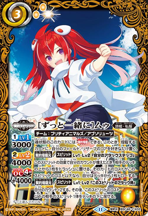 楽天市場】バトルスピリッツ BSC46-X04 ◇Xレア◇ 黄 [マックスター