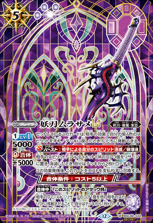 楽天市場】バトルスピリッツ BSC48-040 ◇シークレット◇パラレル仕様