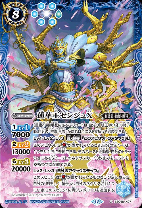 楽天市場】バトルスピリッツ BSC48-040 ◇シークレット◇パラレル仕様