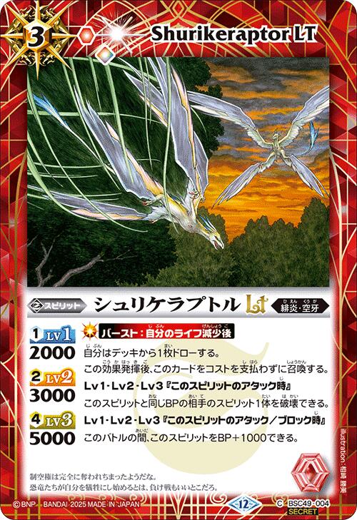 楽天市場】バトルスピリッツ BSC49-095 ◇SECRET◇ 白 デルタ