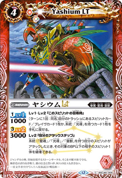 楽天市場】バトルスピリッツ BSC49-CP03 CP 多色 ◇CP03◇ 創界神