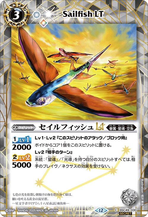 楽天市場】バトルスピリッツ BSC49-098 ◇SECRET◇ 黄 ハンド