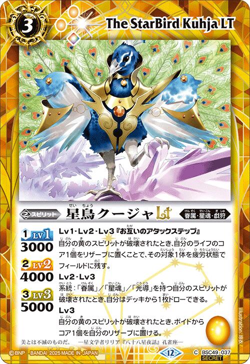 楽天市場】バトルスピリッツ BSC49-098 ◇SECRET◇ 黄 ハンド