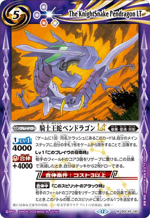 楽天市場】バトルスピリッツ BSC49-CP03 CP 多色 ◇CP03◇ 創界神