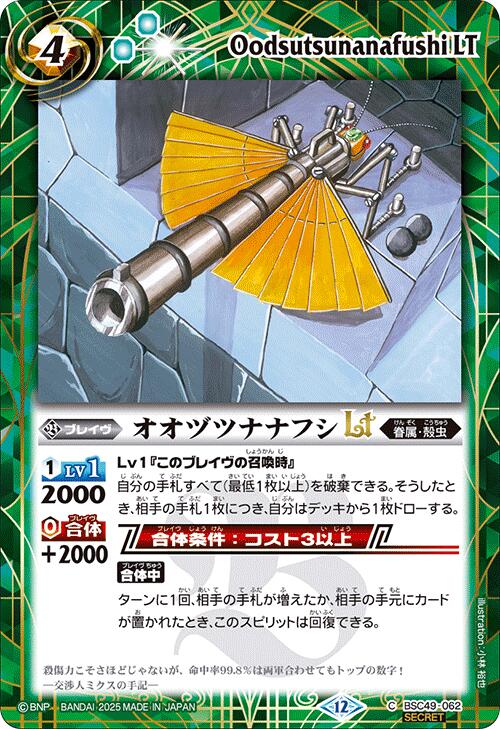 楽天市場】バトルスピリッツ BSC49-098 ◇SECRET◇ 黄 ハンド