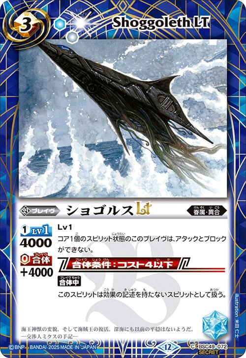 楽天市場】バトルスピリッツ BSC49-098 ◇SECRET◇ 黄 ハンド