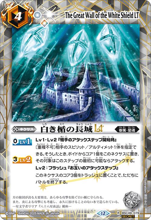 楽天市場】バトルスピリッツ BSC49-098 ◇SECRET◇ 黄 ハンド