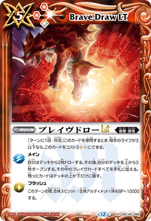 楽天市場】バトルスピリッツ BSC48-040 ◇シークレット◇パラレル仕様