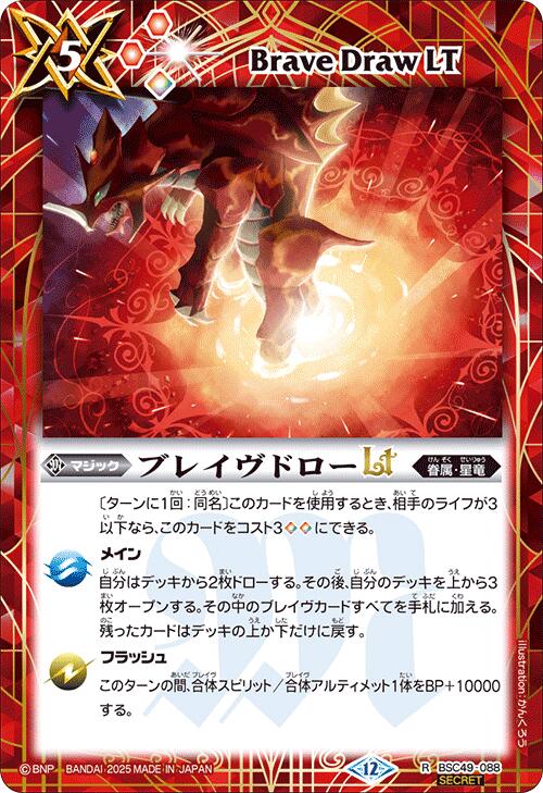 楽天市場】バトルスピリッツ BSC48-040 ◇シークレット◇パラレル仕様