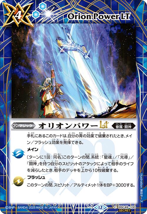 楽天市場】バトルスピリッツ BSC49-098 ◇SECRET◇ 黄 ハンド