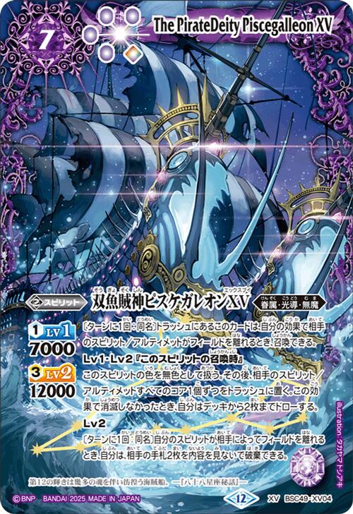 バトスピ　金牛龍神ドラゴニック・タウラスＸＶ　　シークレット　１枚 XV 金牛龍神ドラゴニック・タウラスXV 販売 | [BSC49]巡る星々