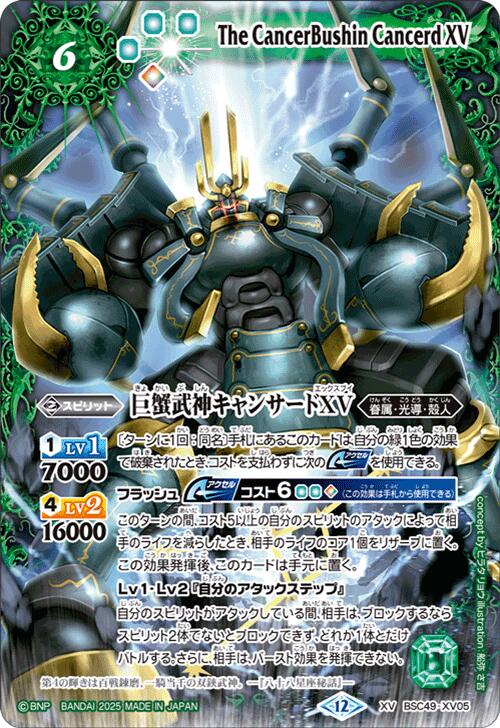 楽天市場】バトルスピリッツ BSC49-XV01 金牛龍神ドラゴニック