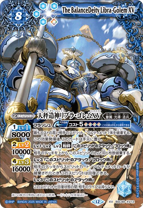 楽天市場】バトルスピリッツ BSC49-XV01 金牛龍神ドラゴニック