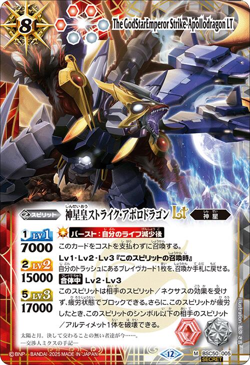 楽天市場】バトルスピリッツ BSC50-XV04 XV 白 ◇XV04◇ 月光龍