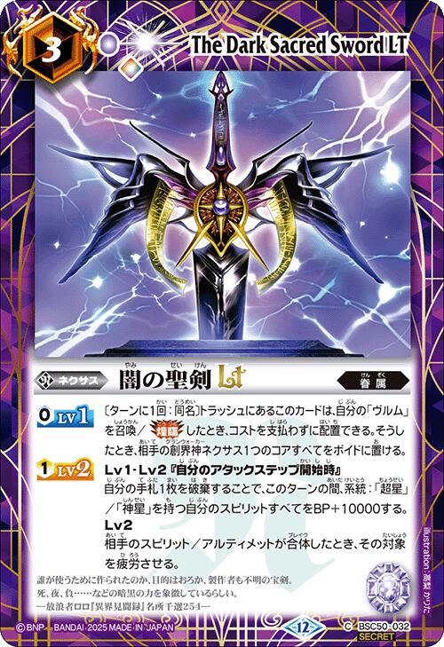 楽天市場】バトルスピリッツ BSC48-040 ◇シークレット◇パラレル仕様