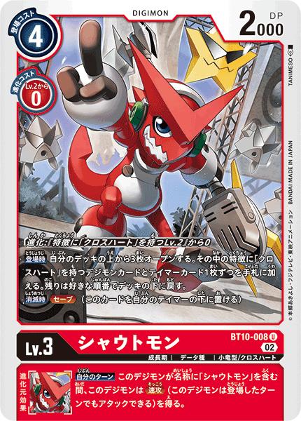 楽天市場】デジモンカードゲーム BT10-082 U 紫 ベルゼブモン