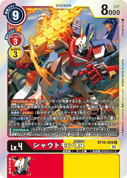 デジモンカード デジモンカード 【パラレル】 BT22-084 白峰ノキア (SP) CYBER