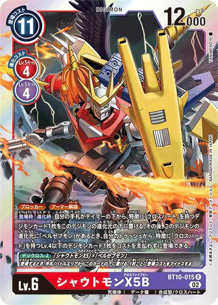 旧デジモンカード　ベルフェモン　psa10 旧デジモンカード Bo-1s ベルフェモンスリープモード - メルカリ