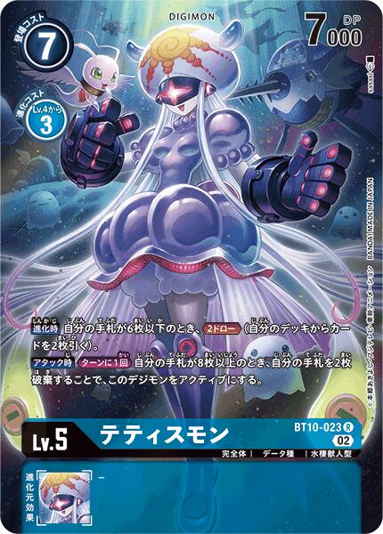 楽天市場】デジモンカードゲーム BT10-083 SR 紫 ◇通常版
