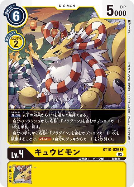 楽天市場】デジモンカードゲーム BT10-041 SR 黄 ◇通常版 楽天市場】デジモンカードゲーム BT10-041 SR 黄 ◇通常版