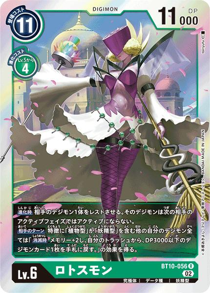 楽天市場】デジモンカードゲーム BT10-042 SR 黄 ◇通常版