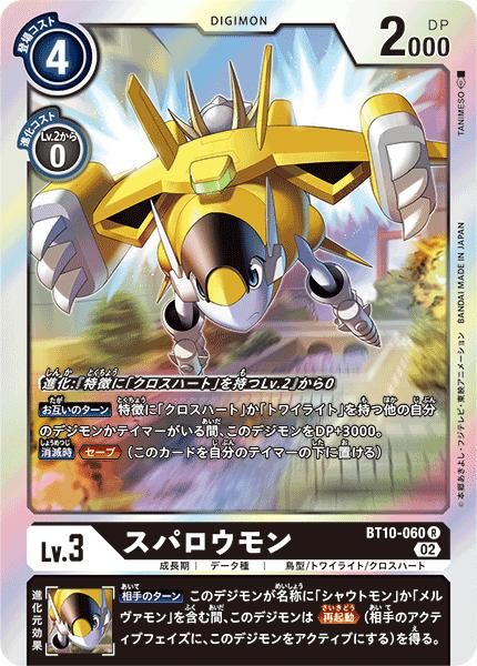 デジモンカード　ベルゼブモン　psa10 旧デジモンカード ベルゼブモンブラストモード PSA10 - メルカリ