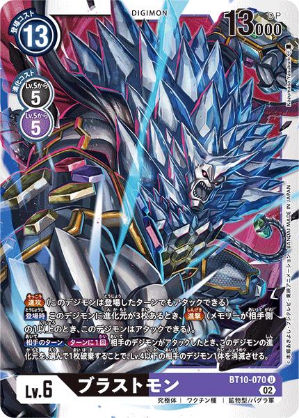 楽天市場】デジモンカードゲーム BT10-082 U 紫 ベルゼブモン