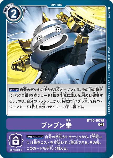 楽天市場】デジモンカードゲーム BT10-041 SR 黄 ◇通常版 楽天市場】デジモンカードゲーム BT10-041 SR 黄 ◇通常版
