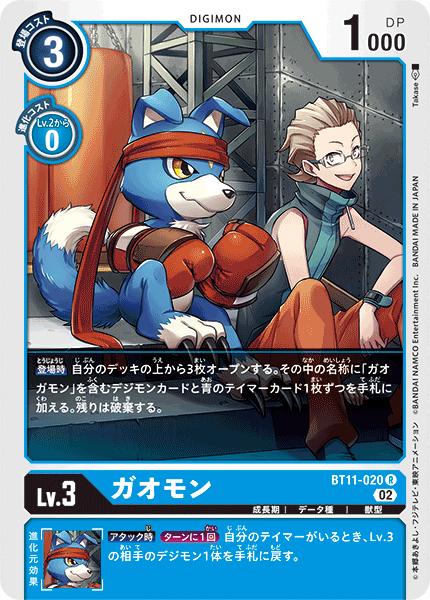 楽天市場】デジモンカードゲーム BT13-033 SR 青 ミラージュ