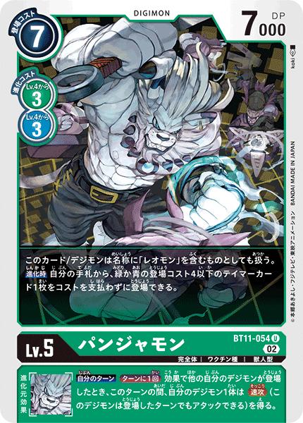 楽天市場】デジモンカードゲーム EX2-025 R レア 緑 テリアモン 【中古