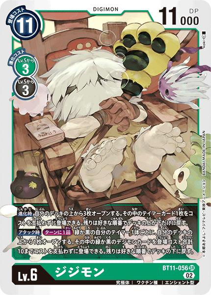 旧デジモンカード　メルヴァモン Amazon.co.jp: 美旧デジモンカード メルヴァモン Re70 : ホビー