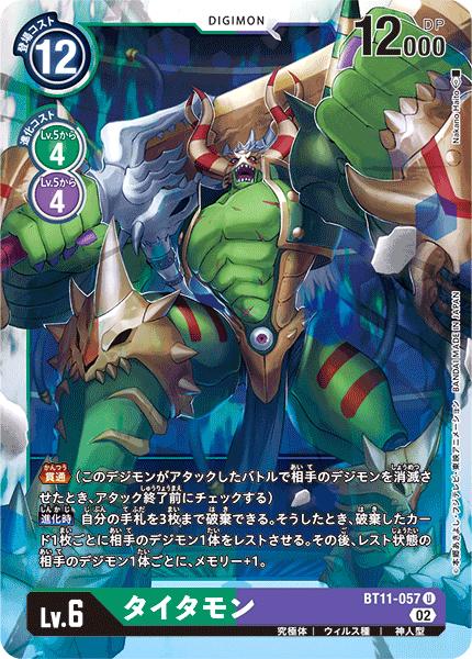 楽天市場】デジモンカードゲーム P-209 タイタモン (P プロモ