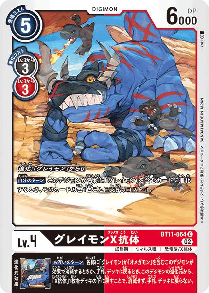 楽天市場】デジモンカードゲーム BT11-074 SR 多色 ブラック