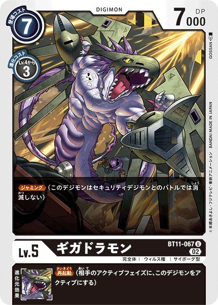 楽天市場】デジモンカードゲーム BT11-092 R レア 黒