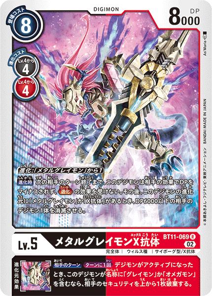 Amazon.co.jp: デジモン ウォーグレイモン ゴールドエッチング