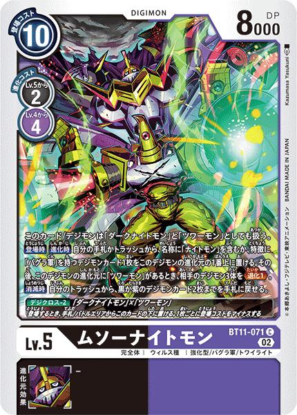 駿河屋 -<中古>Bo-1135：リリスモン（旧デジモンカードゲーム）