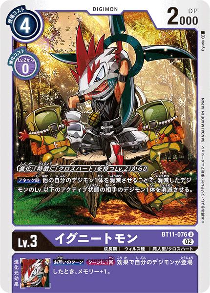 楽天市場】デジモンカードゲーム BT11-086 SR 紫 メルヴァモン 楽天市場】デジモンカードゲーム BT11-086 SR 紫 メルヴァモン