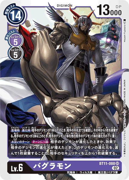 楽天市場】デジモンカードゲーム BT11-087 R レア 紫 リリスモン