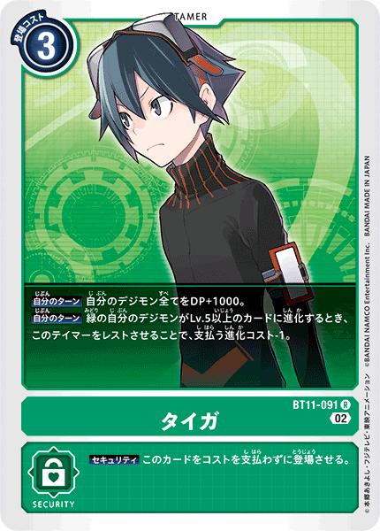 楽天市場】デジモンカードゲーム BT11-062 U 黒 ◇062◇ アグモンX