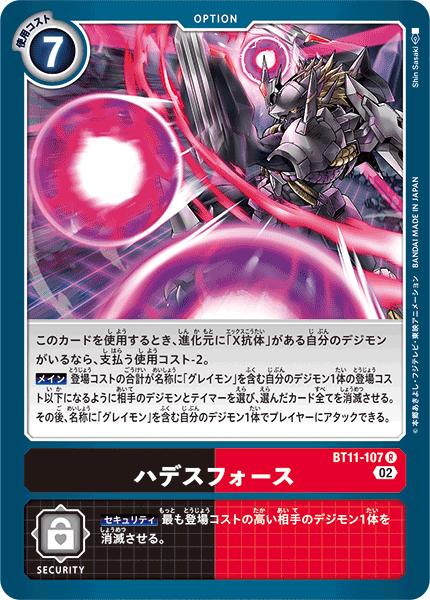 楽天市場】デジモンカードゲーム BT2-063 C 黒 ◇063