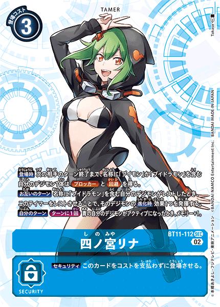 楽天市場】デジモンカードゲーム BT11-094 SR 多色 御神楽ミレイ
