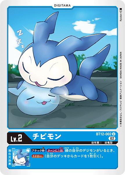 楽天市場】デジモンカードゲーム BT12-024 U 青 ラーナモン