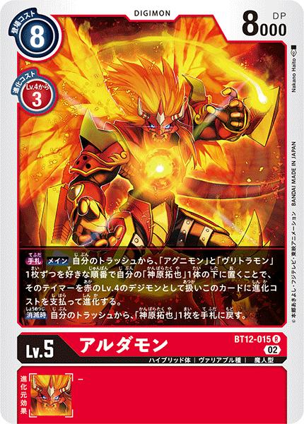 楽天市場】デジモンカードゲーム BT12-017 SR 赤 カイゼル
