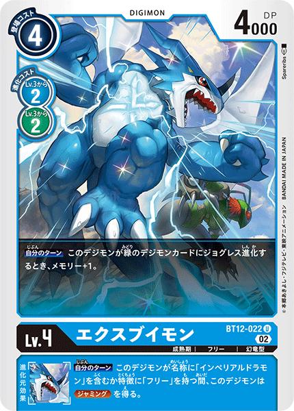 デジモンカード 英語 ブイモン ブイモン アルティメットカップ　プロモ デジモンカード 英語 ブイモン ブイモン アルティメットカップ