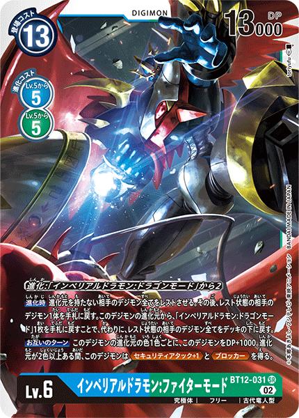 楽天市場】デジモンカードゲーム BT16-025 SR 多色 パイルドラモン