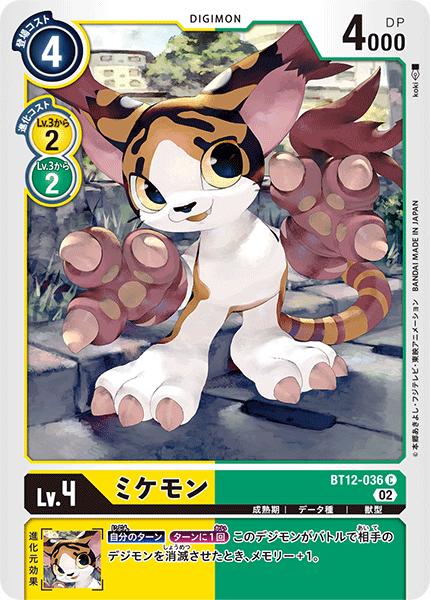 楽天市場】デジモンカードゲーム BT12-039 C 黄 ゴクウモン