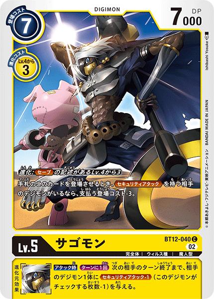 楽天市場】デジモンカードゲーム EX6-031 SR 黄 シャカモン