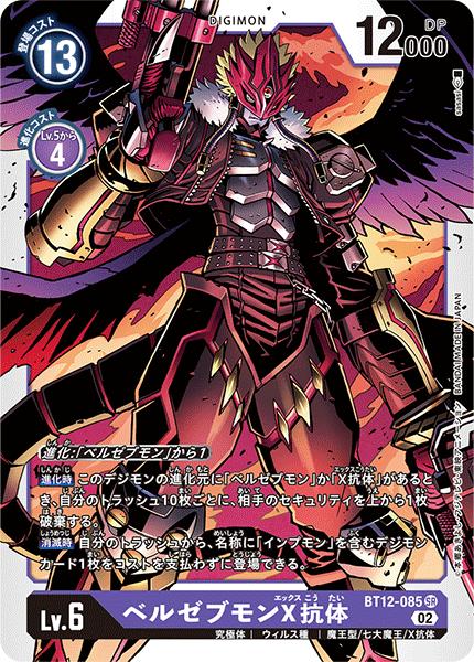 デジモンカード 楽天市場】デジモンカードゲーム EX2-044 SR 紫 ◇通常版