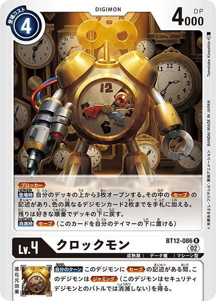 デビモン デジモンカードゲーム Amazon.co.jp: デジモンカードゲーム 【海外版】【パラレル】BT4