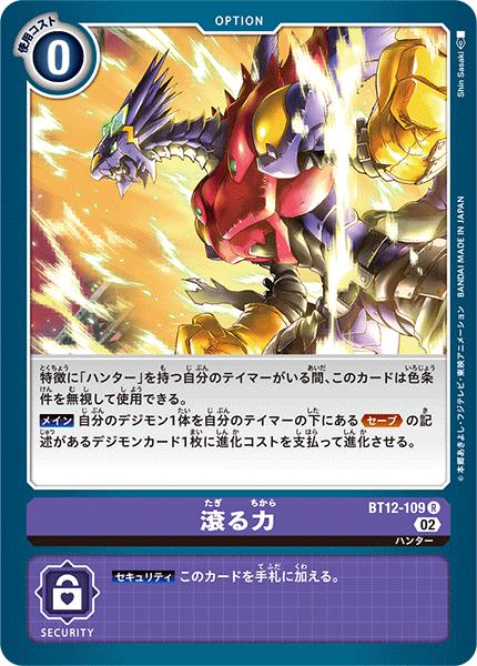 楽天市場】デジモンカードゲーム BT12-083 SR 紫 アレスター